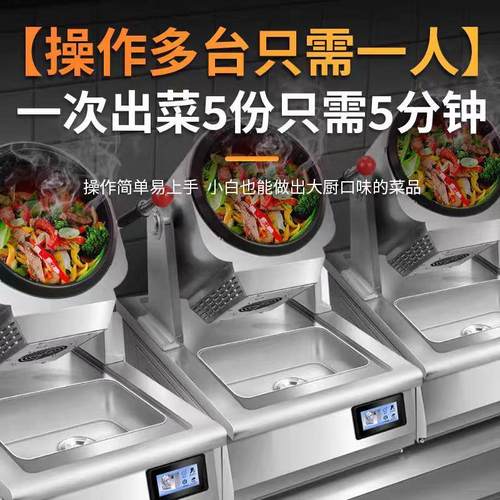 商用自动炒菜机智能滚筒炒菜锅炉旋转炒菜机器人炒饭机炒兴粤名厨 - 图1