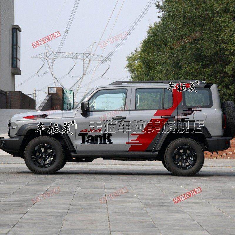 坦克300车贴拉花牧马人北京BJ40个性贴纸越野改装饰车身彩条涂装,淘宝优惠券,粉丝福利购,淘宝优惠卷