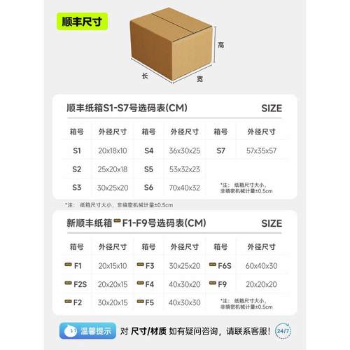 顺丰纸箱快递专用f6s f5f4f3f1外贸搬家打包箱4号6号白色箱子 - 图0