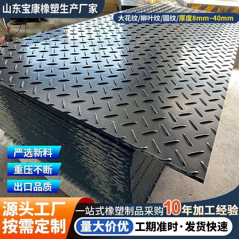 聚乙烯路基板桥梁建筑工程造路临时铺路板承重防滑PE路基板,淘宝优惠券,粉丝福利购,淘宝优惠卷