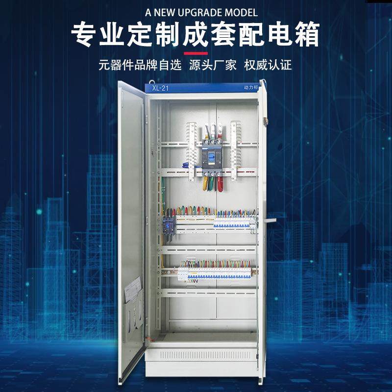 xl-21动力柜低压成套配电柜GGD控制柜电力智能配电箱动力开关电柜,淘宝优惠券,粉丝福利购,淘宝优惠卷