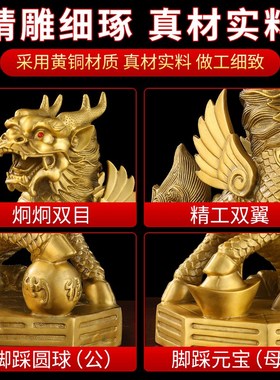 铜麒麟摆件一对公母全铜客厅家居家用纯黄铜踩R八卦办公室工艺品