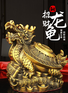 純铜龙龟摆件鎭宅招財八卦母子龙头龟家居客厅Z办公室装饰