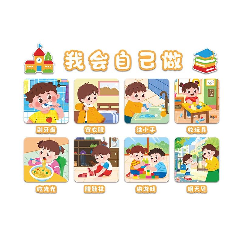 幼儿园墙面装饰我会自己做环创主题墙贴教室文化墙布置立体墙贴画,淘宝优惠券,粉丝福利购,淘宝优惠卷