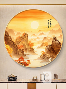 旭日东升圆形餐厅装饰画客厅玄关