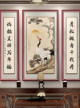 寓意好中堂画新中式高档大气农村