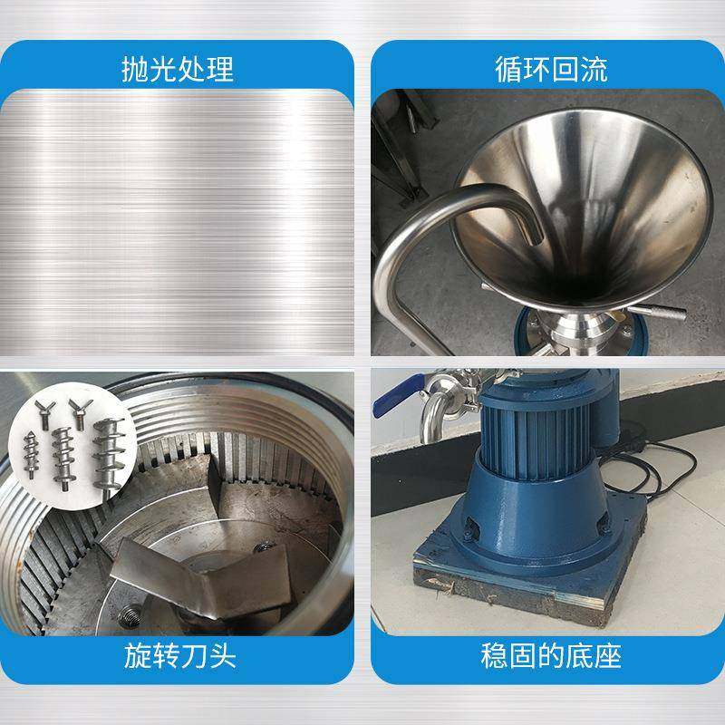 食品级不锈钢立式胶体磨高速研磨机化妆品化工原料处理设备定制,淘宝优惠券,粉丝福利购,淘宝优惠卷
