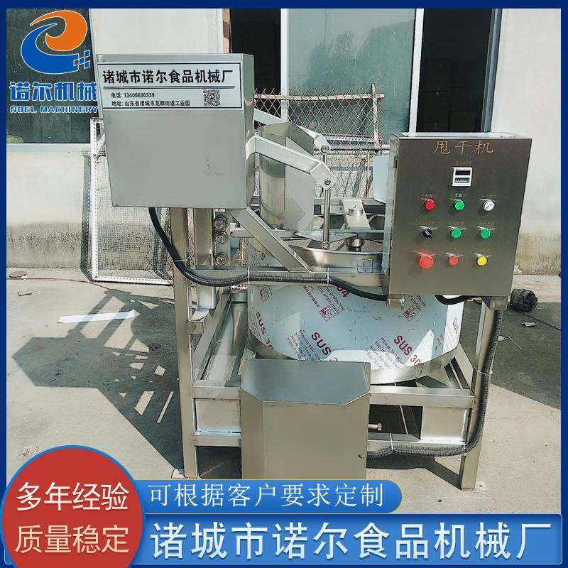 厂家全自动脱水脱水甩油机 油炸薯条甩油机 薯条油炸甩油机,淘宝优惠券,粉丝福利购,淘宝优惠卷