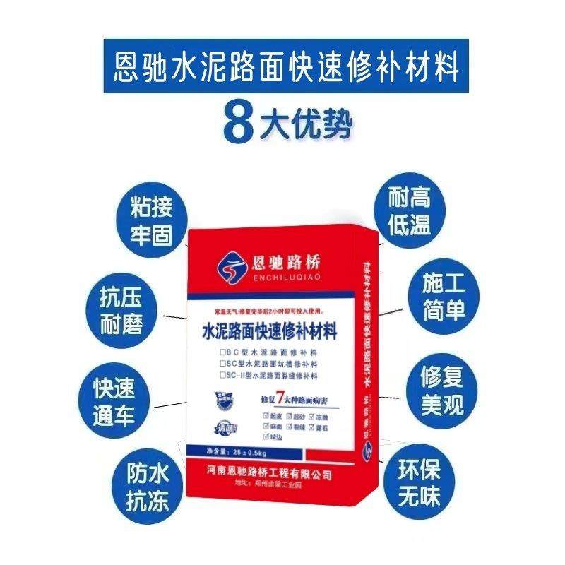 水泥路面高强修补料起砂露石子混凝土裂缝修复剂地面高强度砂浆,淘宝优惠券,粉丝福利购,淘宝优惠卷