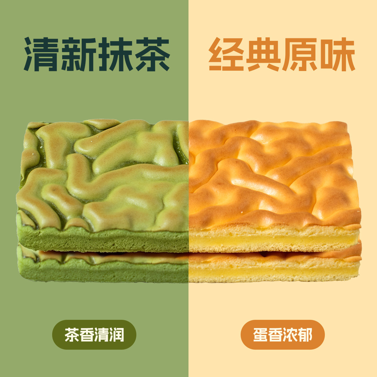 士丹顿抹茶虎皮蛋糕原味面包学生营养健康早餐休闲零食点心食品
