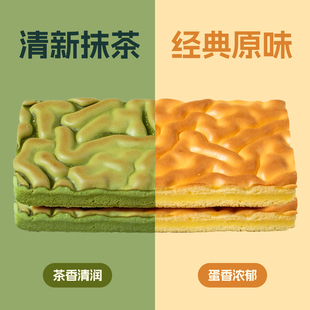 士丹顿抹茶虎皮蛋糕原味面包