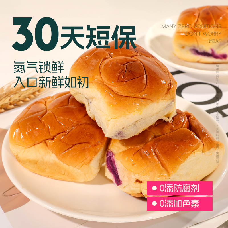士丹顿手撕老式面包紫薯黄油早餐面包营养学生速食代餐零食整箱 士丹顿手撕老式面包紫薯黄油早餐面包营养学生速食代餐零食整箱
