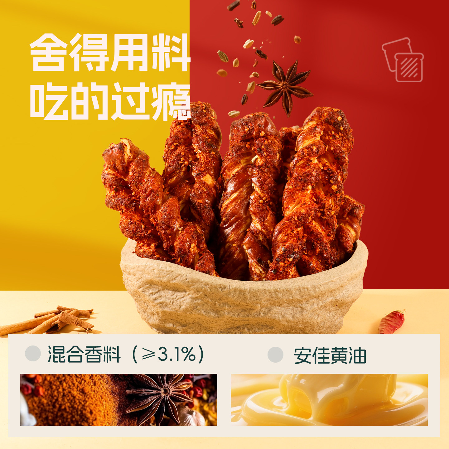 士丹顿微辣碱水棒牛奶面包辣味零食点心0添防腐剂下午茶食品整箱,淘宝优惠券,粉丝福利购,淘宝优惠卷