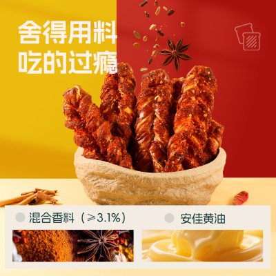 【士丹顿】辣碱水棒面包5包/275g