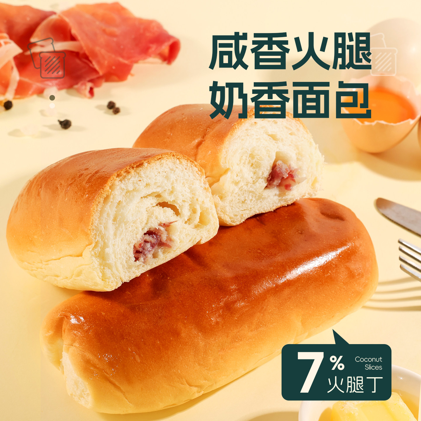 士丹顿高原火腿面包夹心面包休闲食品下午茶营养健康学生早餐整箱