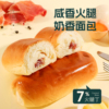 士丹顿高原火腿面包夹心整箱装休闲早餐食品
