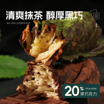 士丹顿抹茶面包黑巧克力碱水棒学生营养健康早餐零食品下午茶点心