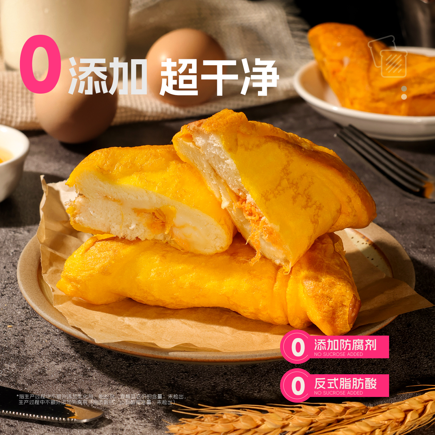 士丹顿面包煎蛋夹心三明治蛋糕点心学生营养健康早餐下午茶正品