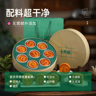 士丹顿广式咸蛋黄豆沙月饼老式月饼中秋