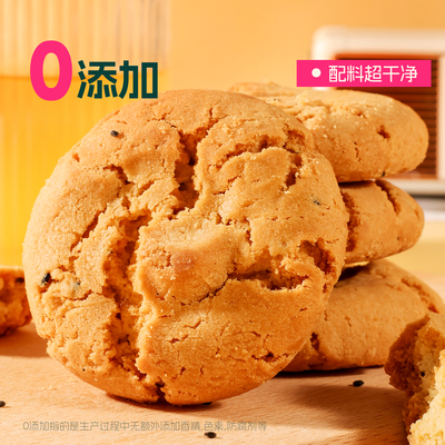 士丹顿原味黄油老式桃酥0添防腐办公室下午茶正品健康零食整箱