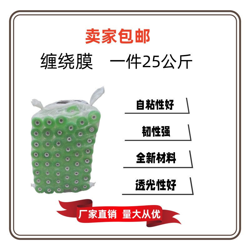 pvc包装缠绕膜静电吸v附自粘门窗型材电线打包膜嫁接捆扎 - 图0