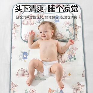 贝肽斯婴儿凉席夏季100cm*56cm