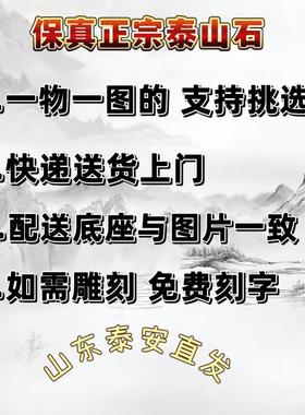 小号泰山石敢当原石青石室内外客厅玄关摆件靠山石泰山石阳石补角