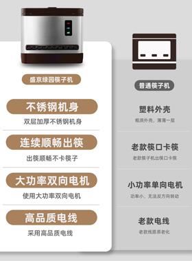 盛京绿园全自动筷子消毒机商用饭厅消毒筷子盒微电脑智能筷子机