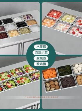 开槽沙拉台保鲜工作台水果捞展示柜风冷商用冰粉甜品奶茶冷藏冰柜