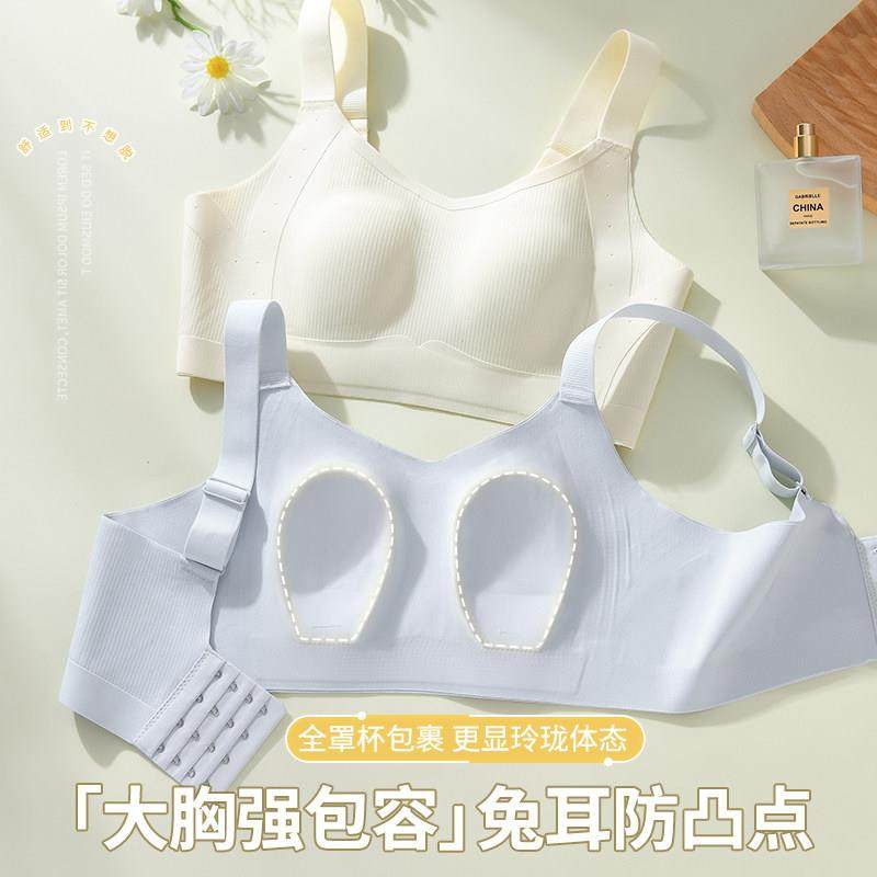 无痕侧收副乳内衣女薄款大胸显小胸聚拢防下垂软支撑无钢圈文胸罩,淘宝优惠券,粉丝福利购,淘宝优惠卷