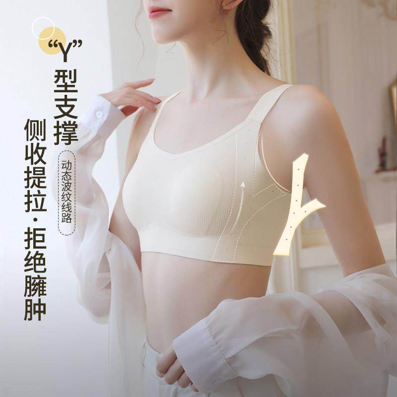 无痕侧收副乳内衣女薄款大胸显小胸聚拢防下垂软支撑无钢圈文胸罩,淘宝优惠券,粉丝福利购,淘宝优惠卷
