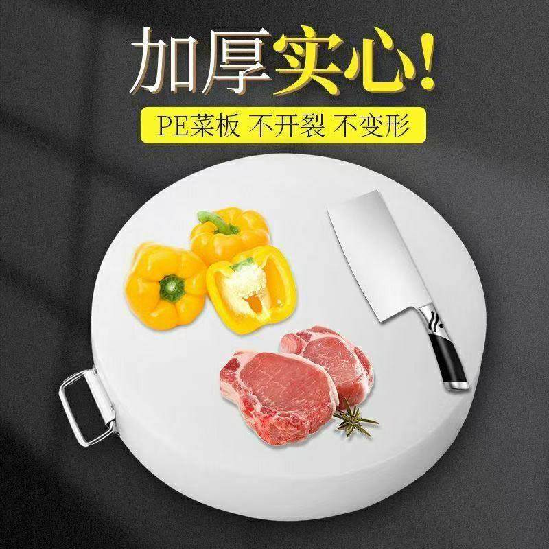 PE砧板菜板熟食店塑料防霉剁肉商用圆形健康菜墩防滑食品级双面,淘宝优惠券,粉丝福利购,淘宝优惠卷