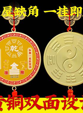 铜制干卦牌房屋缺西北角八卦补角牌震巽离坤兑坎艮干位卦牌挂件