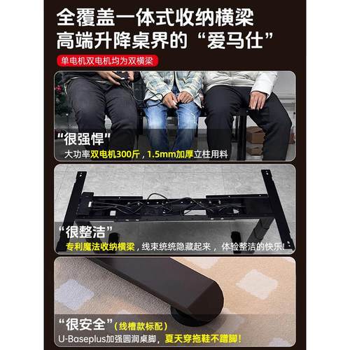 智能电动升降桌腿双电机双横梁办公桌电脑桌支架脚架升降桌架配件 - 图3