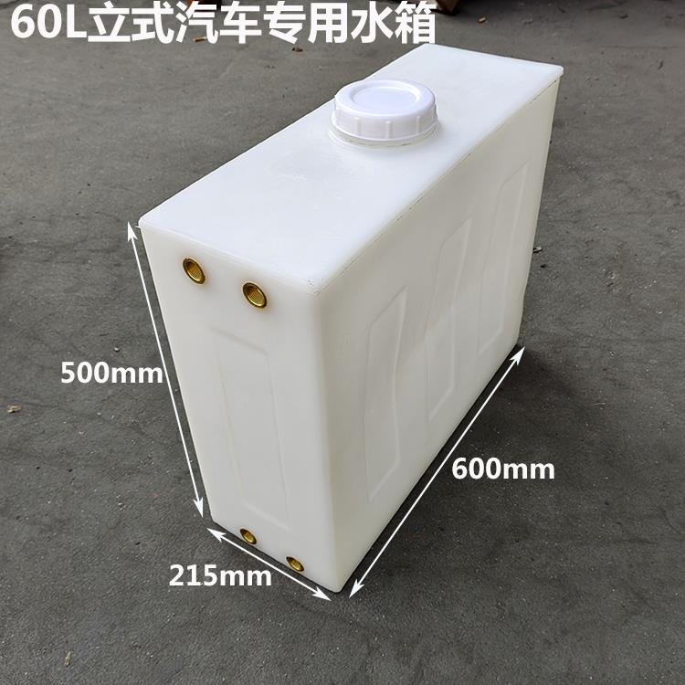 食品级加厚方形塑料水箱立式家用带盖储水桶大号无人机飞防加药箱 - 图0