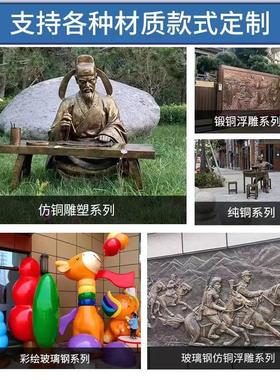铸铜孔子雕像民俗小品人物雕塑定制做浮雕玻璃钢校园户外大型摆件