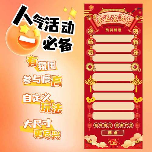 滚滚乐抽奖游戏道具活动场景布置开业团建生日接亲节日氛围感装饰 - 图0