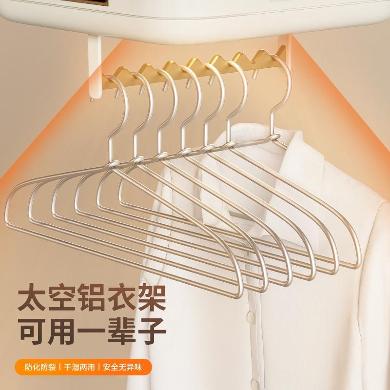 顺艺铝衣架家用烘干机专用挂衣防滑无痕晾衣架衣撑太空铝合金衣架 - 图0