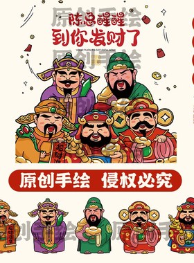 五路财神元宝相框开业礼物乔迁新居礼品送朋友招财玄关装饰摆件