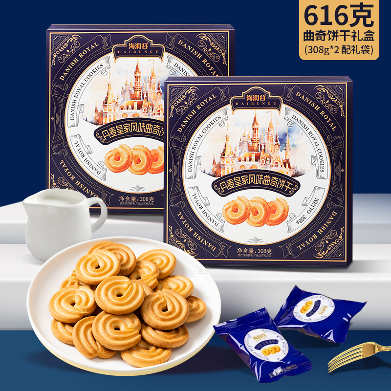 丹麦皇家风味曲奇饼干1000g伴手送礼盒零美食品节日红色年货包邮