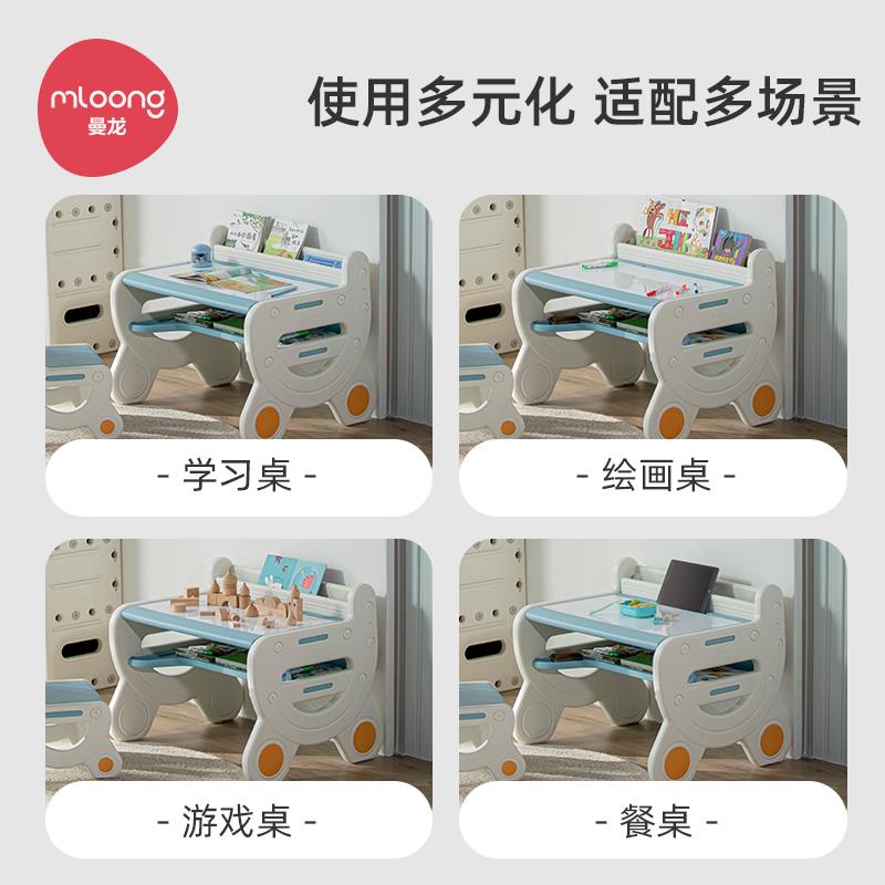 Manlong children's table and chair set combination reading area small desk study table kindergarten baby writing table game table