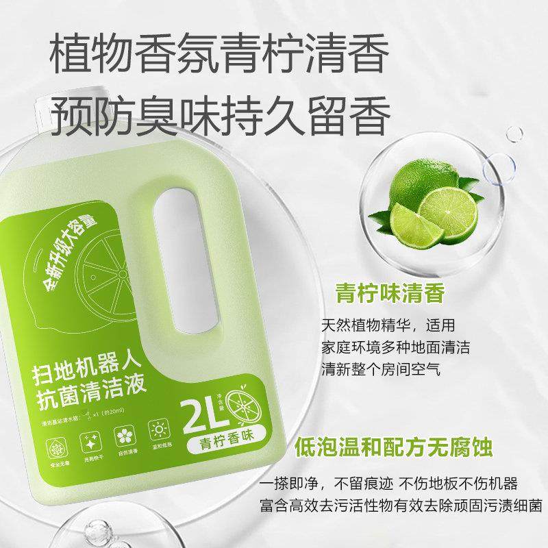 适配云鲸扫地机器人通用抑菌清洁液J4配件J2地板清洗剂地面清洁剂,淘宝优惠券,粉丝福利购,淘宝优惠卷