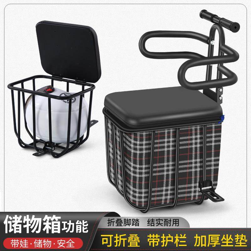 电动车前置儿童座椅可折叠滑板车储物坐凳电动脚踏车宝宝收纳椅子,淘宝优惠券,粉丝福利购,淘宝优惠卷