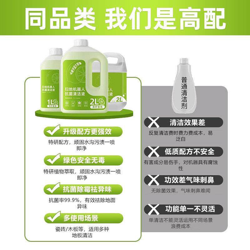 适配云鲸扫地机器人通用抑菌清洁液J4配件J2地板清洗剂地面清洁剂,淘宝优惠券,粉丝福利购,淘宝优惠卷