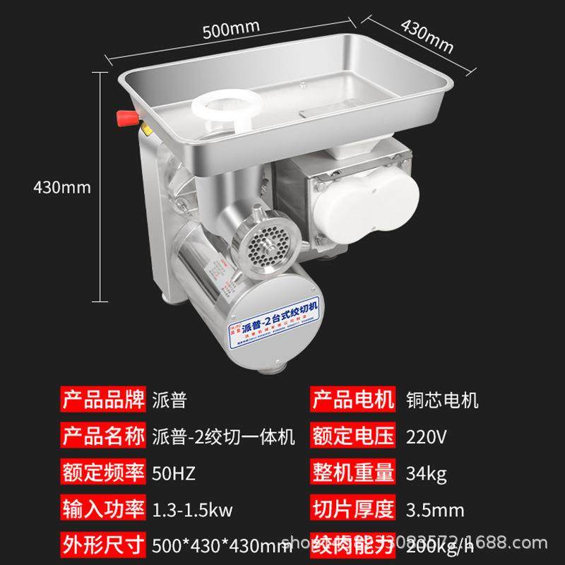 商用绞切机绞肉切肉机大功率不锈钢灌肠打肉切片切丝碎肉机,淘宝优惠券,粉丝福利购,淘宝优惠卷