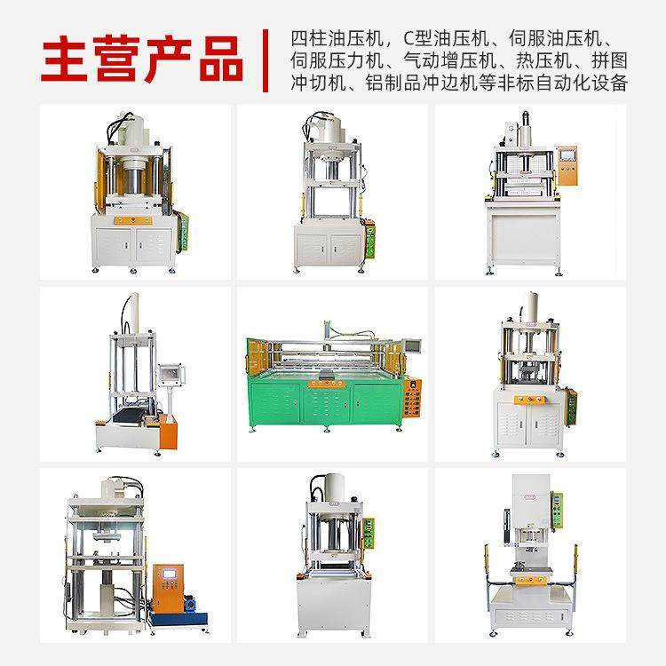 厂家直销粉末伺服成型油压机非标油压机数控模具液压油压机,淘宝优惠券,粉丝福利购,淘宝优惠卷