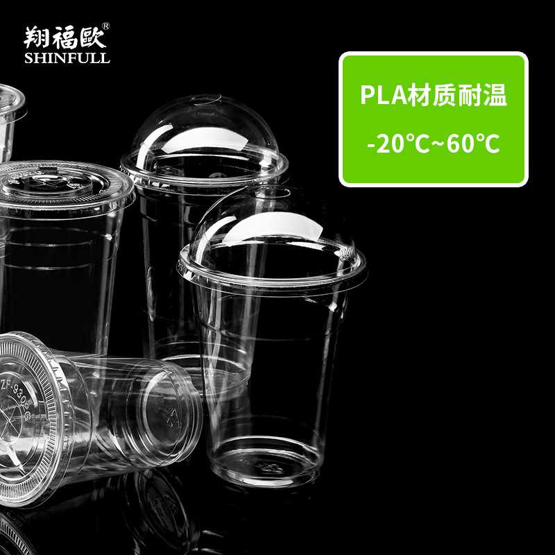 可降解PLA奶茶咖啡一次性打包冷饮杯透明98口径500/700ml多种规格 - 图1