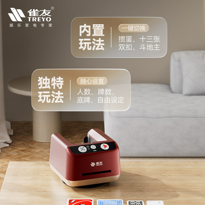 【送礼首选】雀友洗发一体掼蛋发牌机扑克斗地主专用全自动洗牌器,淘宝优惠券,粉丝福利购,淘宝优惠卷