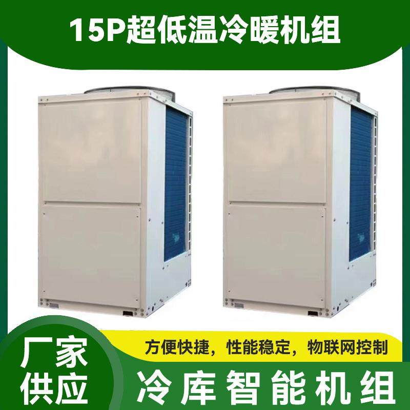 10匹新智设能高效冷库组 大型商用制10匹新智冷机组1机低0P超温工,淘宝优惠券,粉丝福利购,淘宝优惠卷