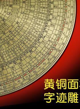 罗盘高精度专业黄铜三元三合综合盘随身指南针罗经仪八卦盘摆件